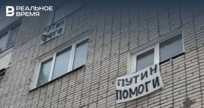 В Набережных Челнах люди вывесили в окна 25 плакатов «Путин, помоги!»