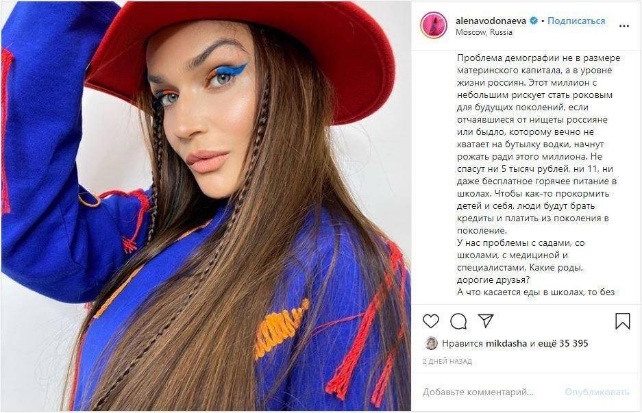 Водонаева ответила Вячеславу Володину, предложившему оштрафовать её на 100 млн рублей