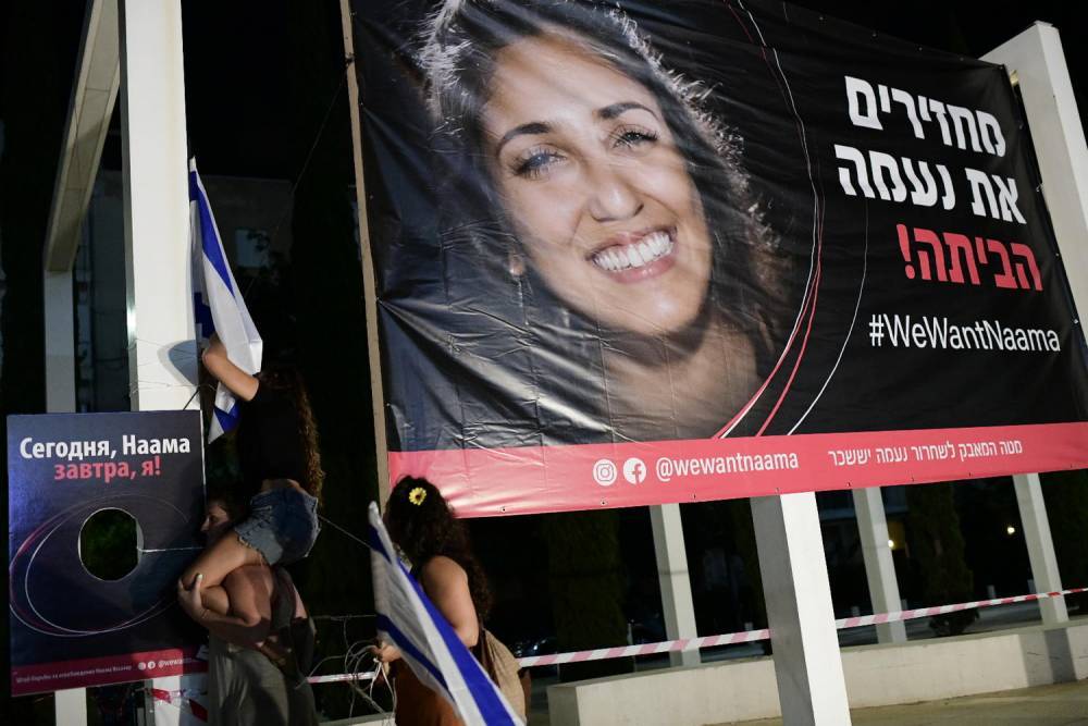 Цена Наамы: что предложит Израиль за освобождение девушки?