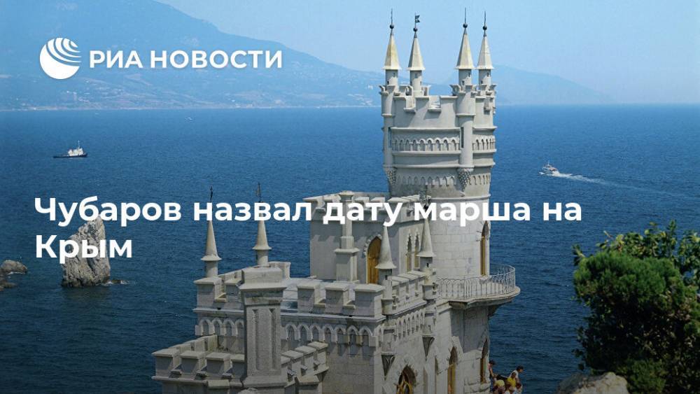 Чубаров назвал дату марша на Крым