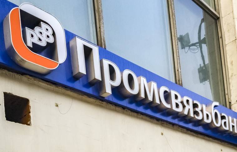 Промсвязьбанк выделит 1 млрд рублей на льготную ипотеку в ДФО