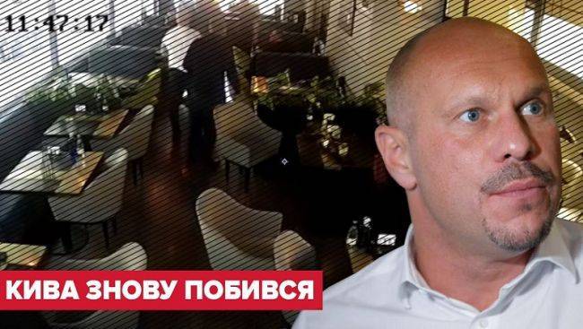 На депутата Рады Илью Киву заведено дело за драку в киевском ресторане