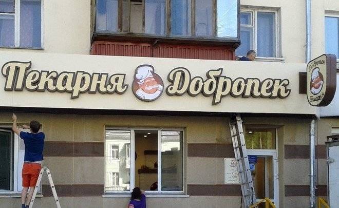Роспотребнадзор Татарстана просит прокуратуру разобраться с сетью пекарен «Добропек»