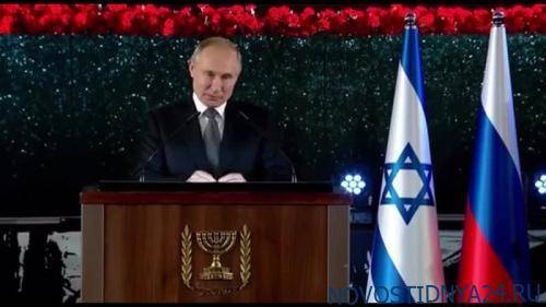 Путин на открытии «Свечи памяти» в Израиле высказался о Холокосте