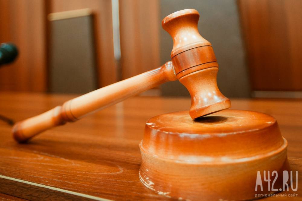 Суд оштрафовал владельца крупного ТЦ в Кемерове за нарушения