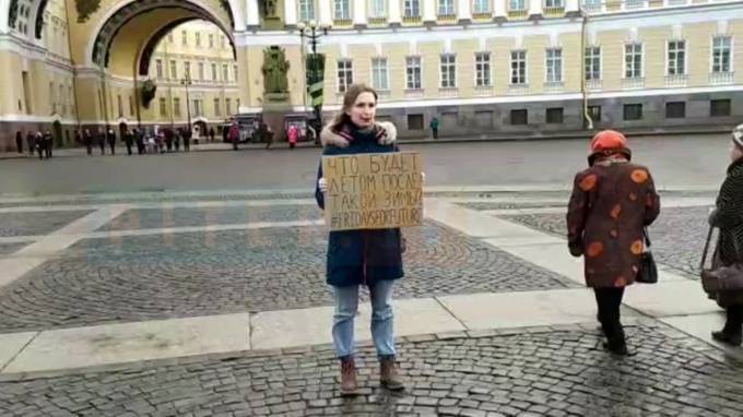 Экоактивисты провели одиночные пикеты Fridays For Future на Дворцовой