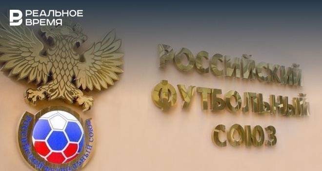 РФС признал неправомерным избрание Прядкина и обязал РПЛ провести новые выборы