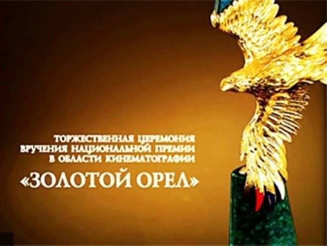 Объявлены лауреаты 18-ой кинопремии "Золотой орел" в Москве