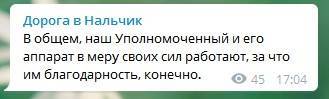 Омбудсмен отреагировал на обращение адвоката о нарушении прав Саутиевой