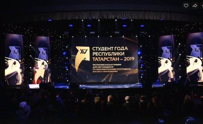 В Татарстане назвали лауреатов премии «Студент года-2019»