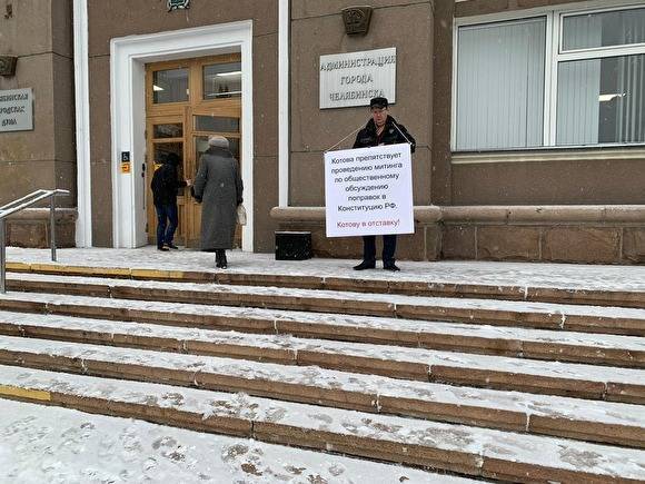 На крыльце мэрии Челябинска — пикет из-за отказа в митинге по поправкам в Конституцию