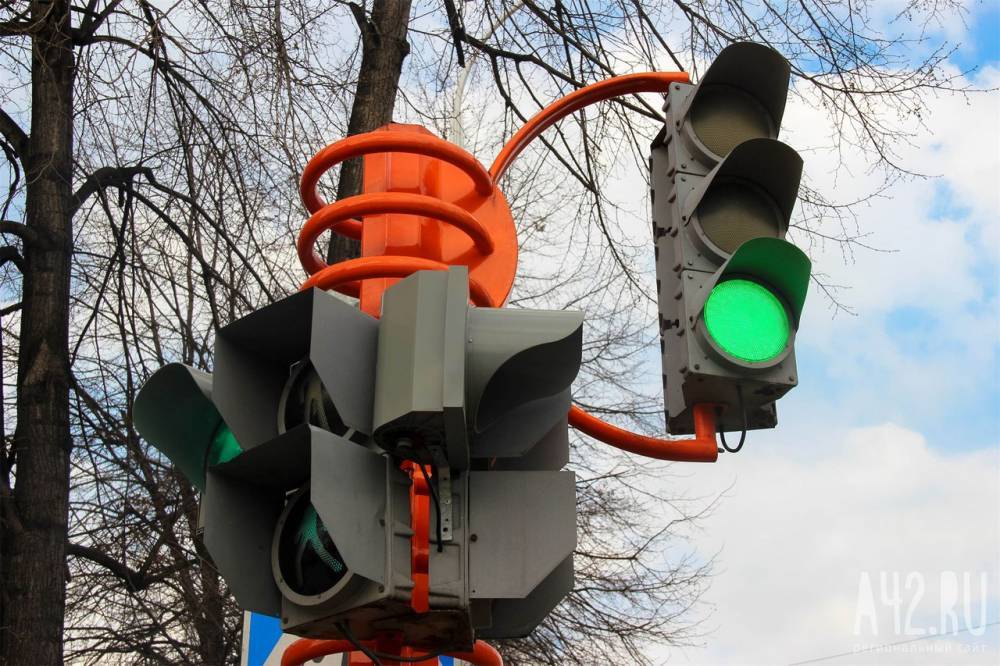 Новые светофоры установят на улицах и перекрёстках в Кемерове