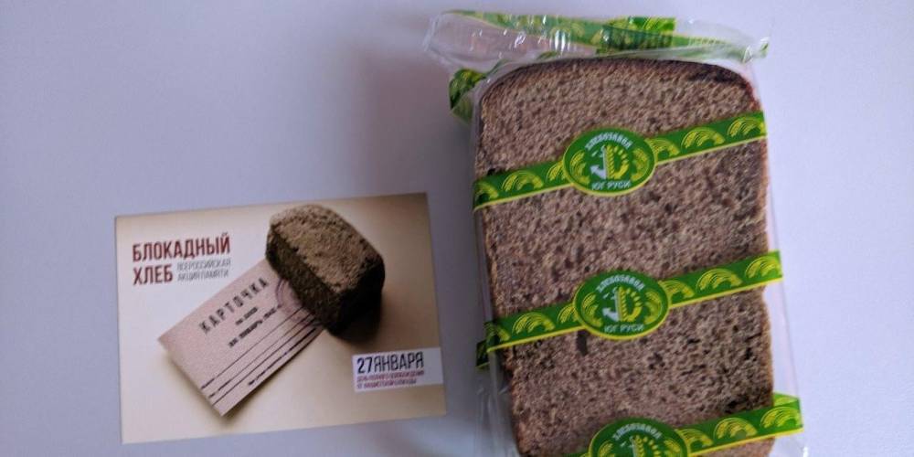 Ростовчанам раздали "Блокадный хлеб" в память о блокаде Ленинграда