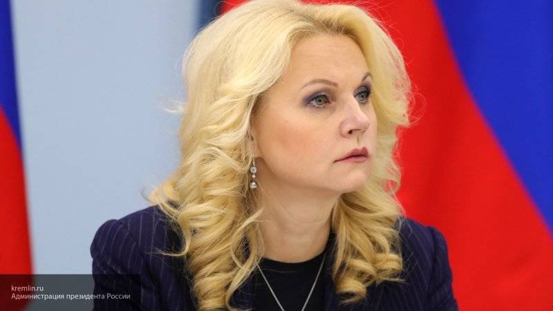 Голикова рассказала, что на детские соцвыплаты могут претендовать больше 2 млн россиян
