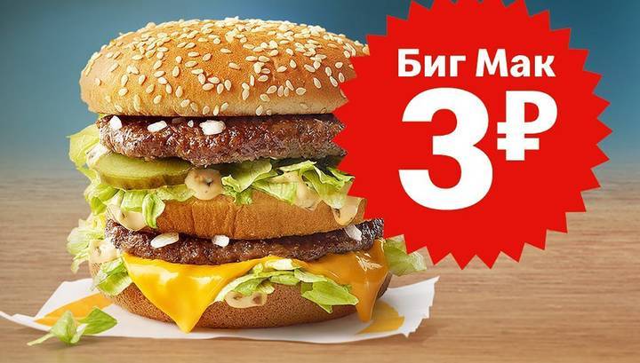 Только на один день McDonald's вернет цены 1990 года в ресторан на Пушкинской