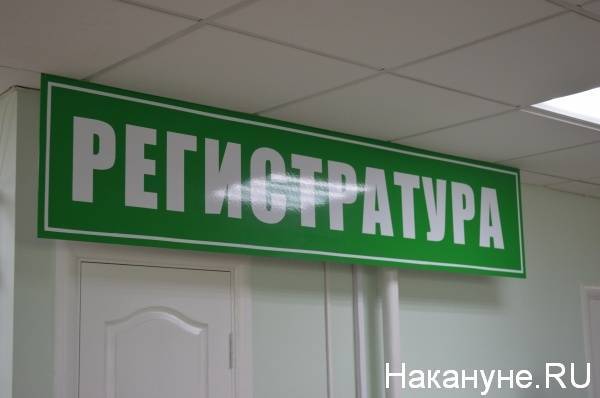 В Перми главный врач поликлиники отстранен от работы за очереди в регистратуре