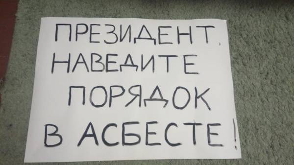 Жители Асбеста вышли на одиночные пикеты против решения СК об отказе в возбуждении "уголовки" за "удержание в заложниках" депутата-коммуниста
