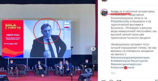 Как та инстаграмщица: министр культуры продвигает Калининград с матом