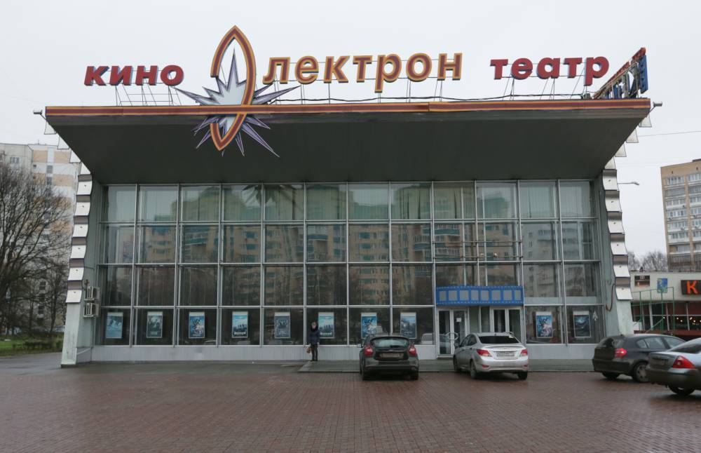 Бывший кинотеатр «Электрон» в Зеленограде сохранит исторический облик
