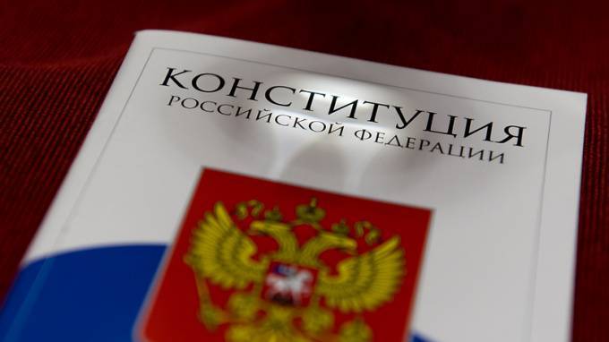 В преамбулу Конституции РФ могут внести поправки