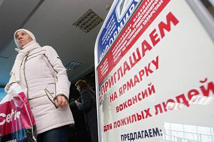 В низкой безработице в России нашли подвох