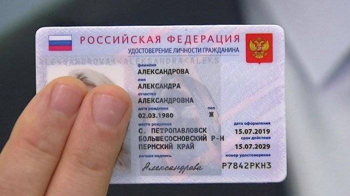 В полиции рассказали, как будет выглядеть новый российский паспорт
