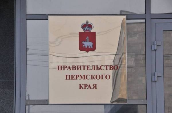 Правительство Пермского края собралось на первое заседание без губернатора