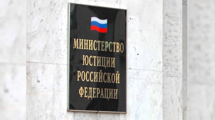 Минюст не стал исключать ФБК Навального из списка иноагентов