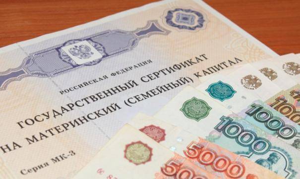 Сумма материнского капитала с 1 января составляет 466,6 тыс. рублей