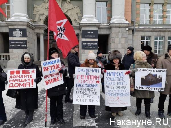 25 борцов за дома и кров: в Екатеринбурге проходит массовый пикет под окнами Высокинского