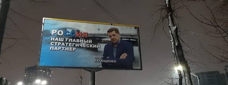 «Русский мир наступает. Теряем Украину» – наци в ужасе от пророссийской рекламы в Киеве