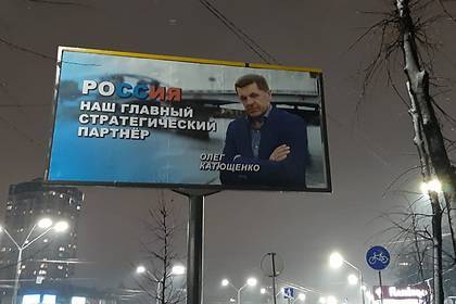 В Киеве появились билборды за стратегическое партнерство с Россией