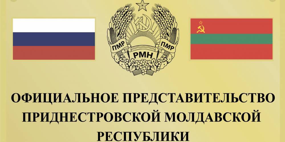 У Приднестровья появляются шансы на международное признание – сенатор