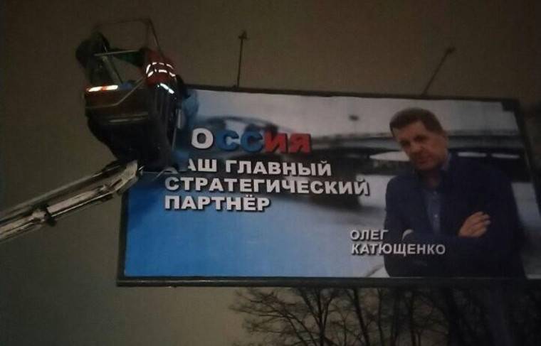 Неизвестные расклеили в Киеве рекламу партнёрства с Россией