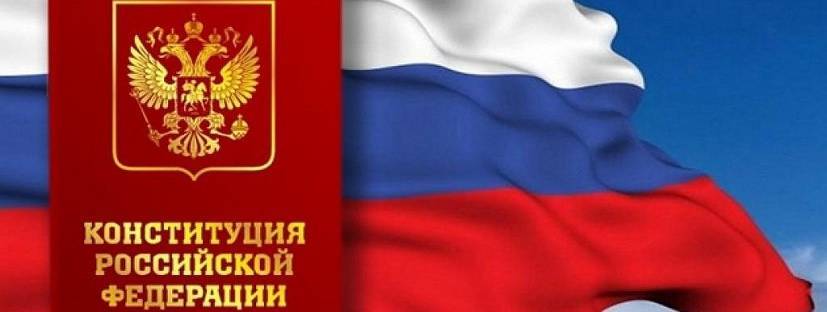 В Конституцию РФ хотят внести право русских на объединение