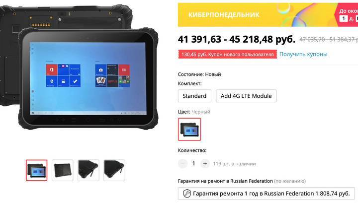 "Разработанный в России" защищённый планшет нашли на AliExpress. Там он вдвое дешевле