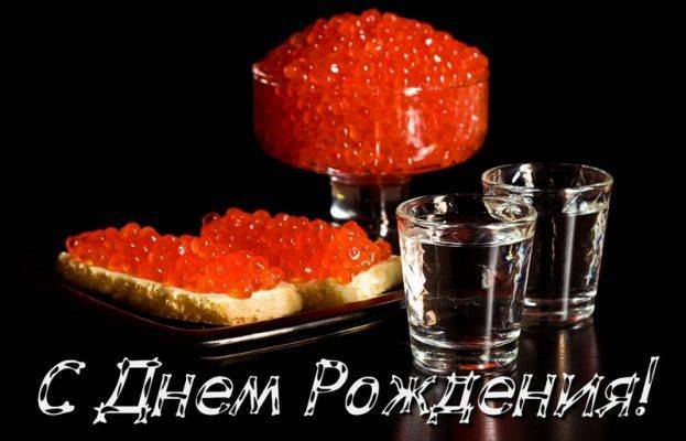 Сегодня отмечается День русской водки