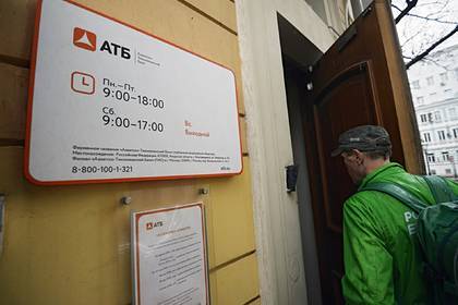 Россия попытается продать никому не нужный банк