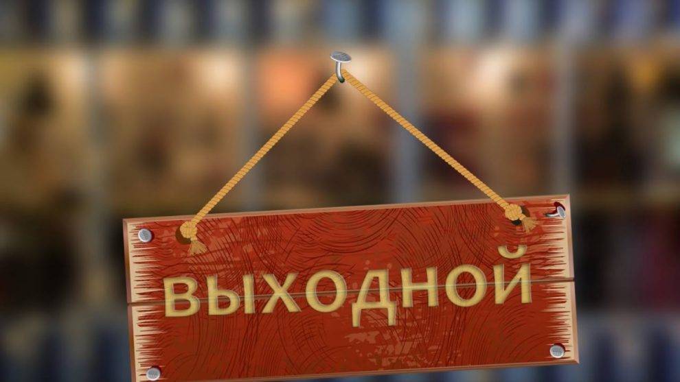 Планируем отпуск: в правительстве рассказали, как россияне будут отдыхать в 2020 году
