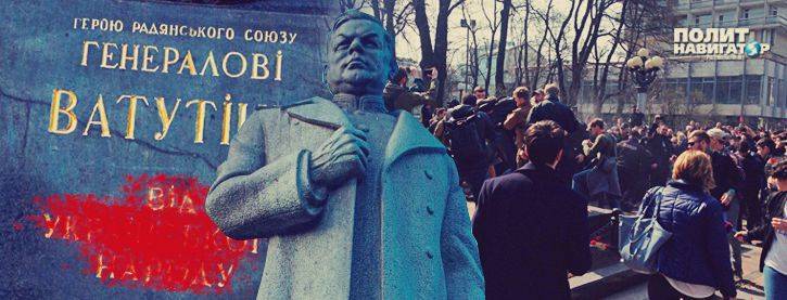 В Киеве демонтировали элементы захоронения генерала Ватутина