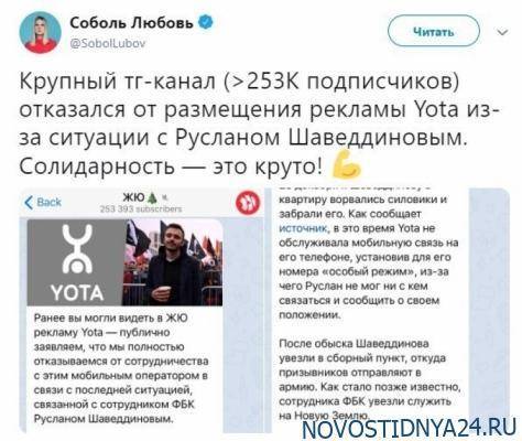 «Йота» подверглась атаке навальнистов