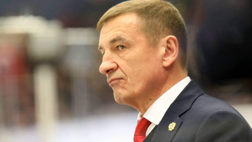 Брагин оценил игру сборной России по хоккею в матче со Швецией в полуфинале МЧМ