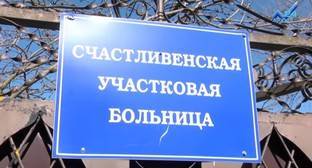Сельчане в Карачаево-Черкесии пожаловались на недостаток медперсонала в больнице