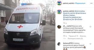 Пользователей соцсети возмутило видео о блокированном проезде для "скорой" в Нальчике