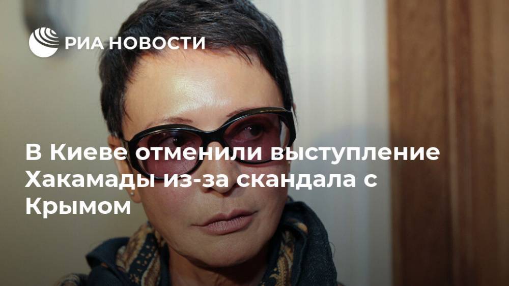 В Киеве отменили выступление Хакамады из-за скандала с Крымом