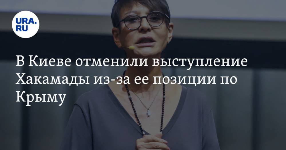 В Киеве отменили выступление Хакамады из-за ее позиции по Крыму