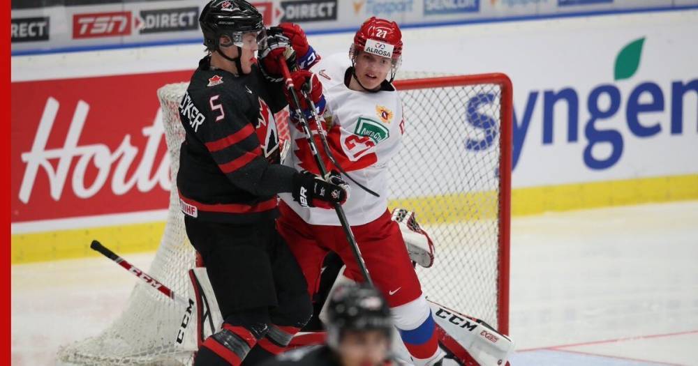 Сборная России на молодежном ЧМ по хоккею проиграла канадцам