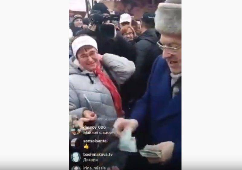 Жириновский раздал деньги на Красной площади со словами «крепостные, холопы