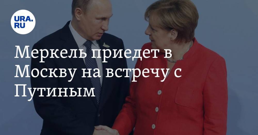 Меркель приедет в Москву на встречу с Путиным