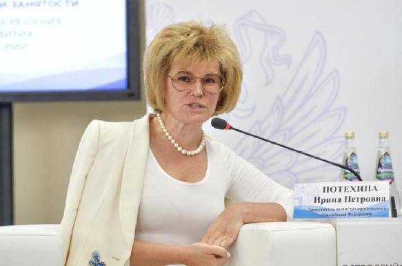 Ирина Потехина освобождена от должности замминистра просвещения